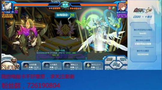 赛尔号PVE和PVP 2019-12-28 11点场