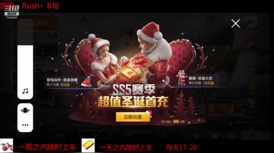 吃鸡梦想在进行0.2