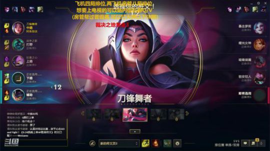 斗鱼第一剑仙，无视分段乱杀 2019-12-21 23点场