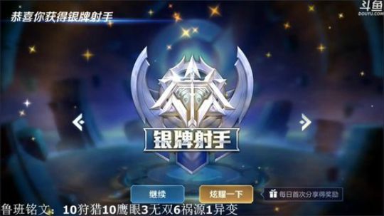 我在斗鱼看林蒙m直播王者荣耀