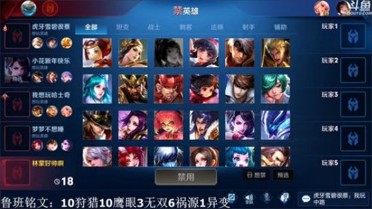 我在斗鱼看林蒙m直播王者荣耀