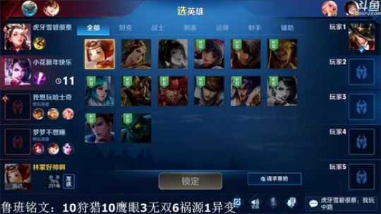 我在斗鱼看林蒙m直播王者荣耀