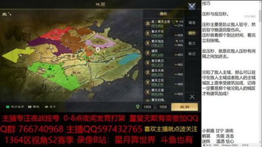 今天讲解：归纳近期的率土小技巧 2019-12-27 21点场