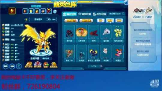 赛尔号PVE和PVP 2019-12-28 09点场