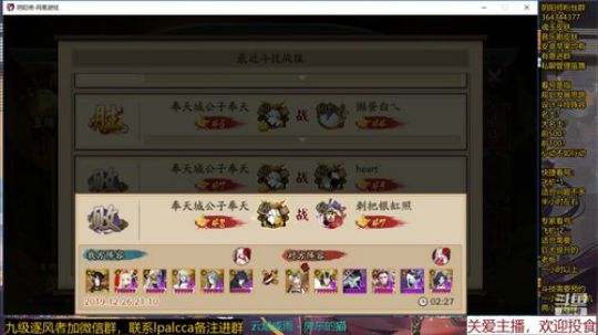 随风：继续开发云外镜 2019-12-26 21点场