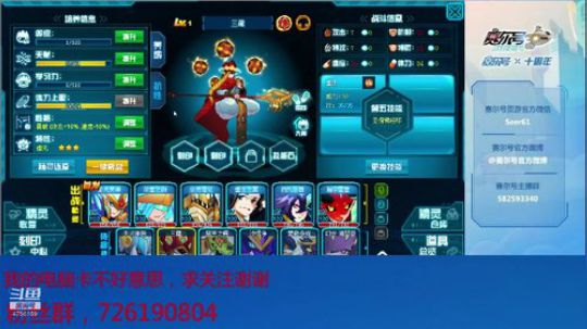 赛尔号PVE和PVP 2019-12-27 11点场