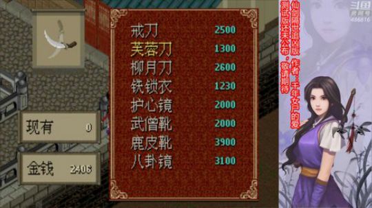 隔世追凶版测试版（3）