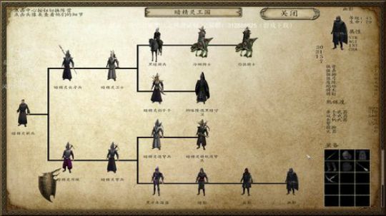 骑砍：中古战锤魔法之风测试版，开坑 2019-12-27 20点场