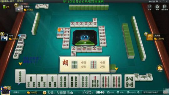 我在斗鱼看靓旭直播欢乐麻将