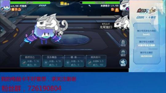 赛尔号PVE和PVP 2019-12-27 09点场