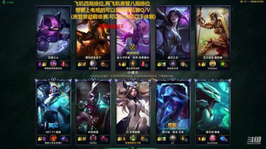 斗鱼第一剑仙，无视分段乱杀 2019-12-22 21点场
