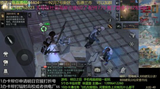 辐射高校73-80