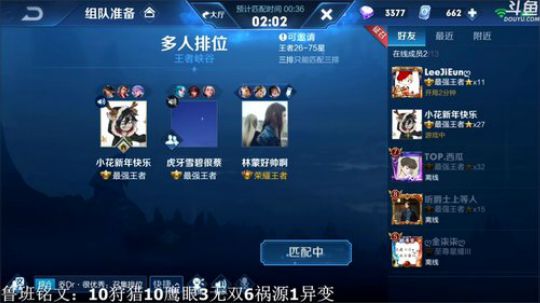 我在斗鱼看林蒙m直播王者荣耀