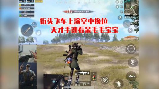 A扬的奇葩游戏经历——飞车上演空中换位，天才手速看呆毛毛