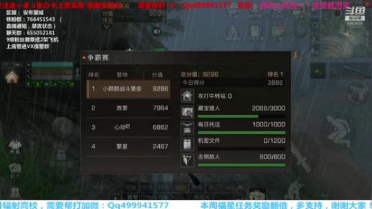 【小颜颜】S7争霸赛决赛第二天（1）