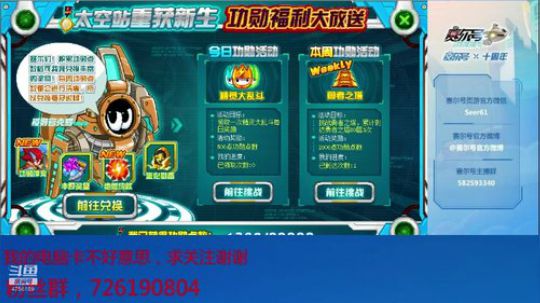 赛尔号PVE和PVP 2019-12-27 12点场