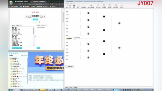 网金-第五届天地最强单挑王-分组抽签 2019-12-28 22点场