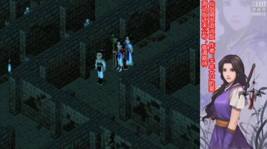 隔世追凶版测试版（6）