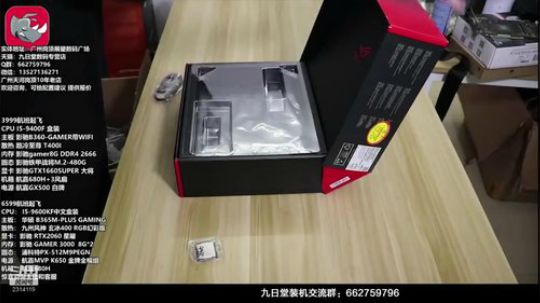 12-27装机配置详细解读 2019-12-27 19点场
