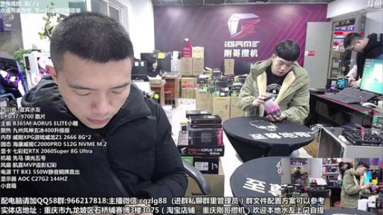 重庆刚哥 配电脑 元旦活动中 2019-12-28 12点场