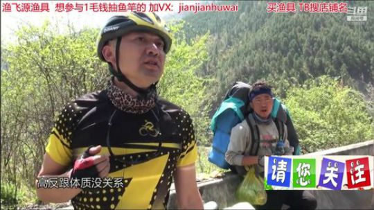 我在斗鱼看贱贱钓鱼直播乡野