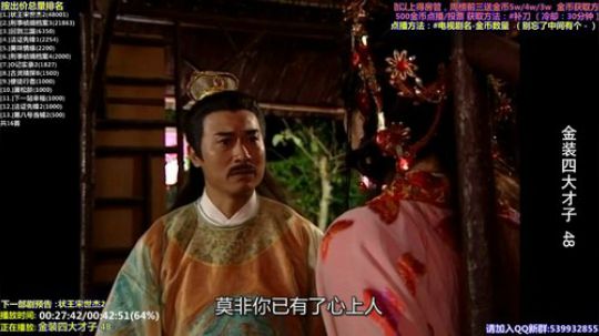 我在斗鱼看tfomcn直播一起看