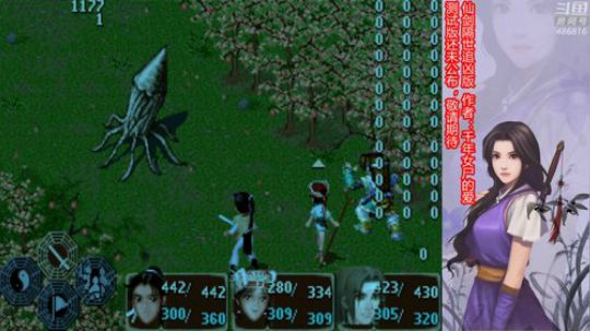 隔世追凶版测试版（7）