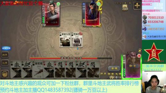 12.29 三国杀年终盛典杭州震撼开启~ 2019-12-28 23点场