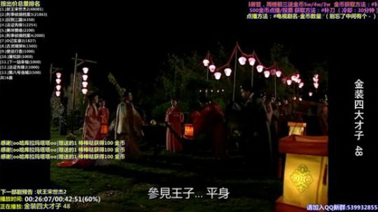 我在斗鱼看tfomcn直播一起看