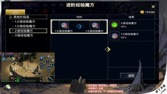 《伊丁天堂》自由交易手游  永不翻车 2019-12-25 19点场