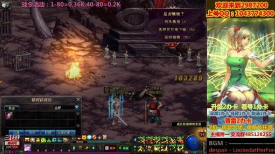 普雷|深渊|升级|看号教打造~ 2019-12-25 21点场