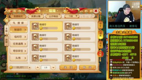 护法惊丶发布了一个斗鱼视频2019-12-29