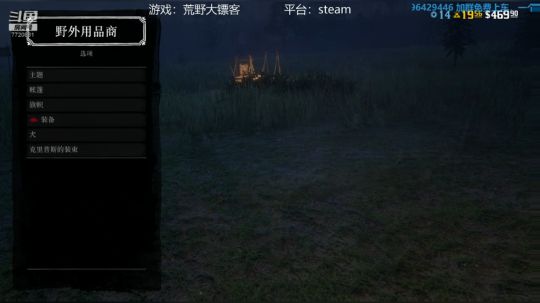 JJ：荒野打工仔。。。 2019-12-28 17点场