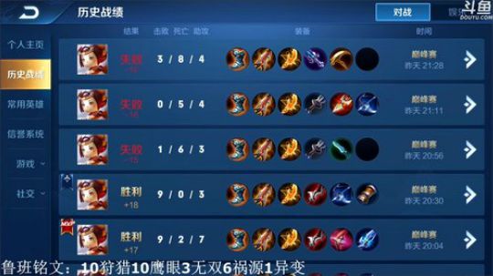 我在斗鱼看林蒙m直播王者荣耀