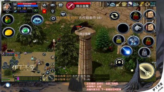 《伊丁天堂》自由交易手游  永不翻车 2019-12-20 22点场