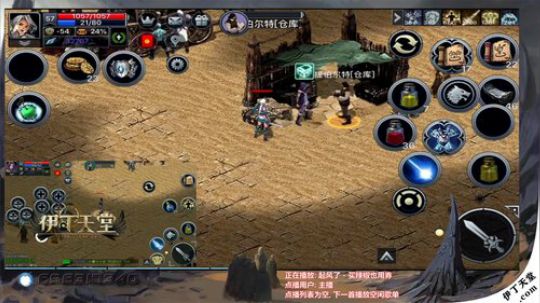 《伊丁天堂》自由交易手游  永不翻车 2019-12-28 23点场