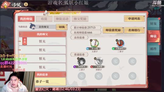 颜如玉你真香？ 2019-12-24 22点场