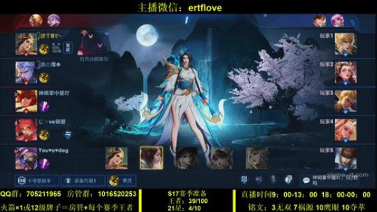 国服虞姬 挑战一周不发脾气！！ 2019-12-21 17点场