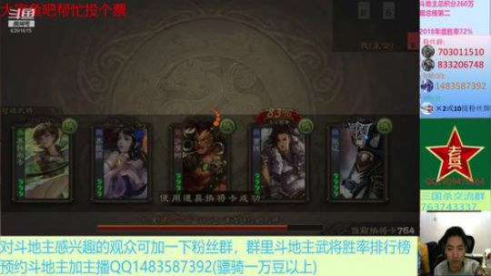 12.29 三国杀年终盛典杭州震撼开启~ 2019-12-28 21点场