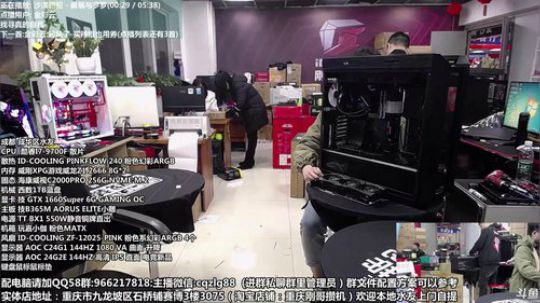 重庆刚哥 配电脑 元旦活动中 2019-12-30 18点场