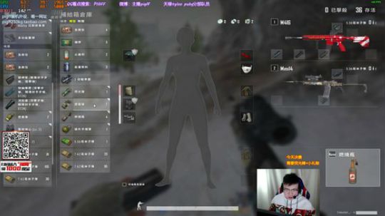 我在斗鱼看pigff直播绝地求生