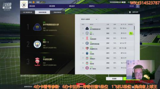 单卡切尔西华东上球王 2019-12-29 01点场