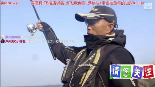 我在斗鱼看贱贱钓鱼直播乡野
