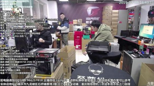 重庆刚哥 配电脑 元旦活动中 2019-12-29 16点场