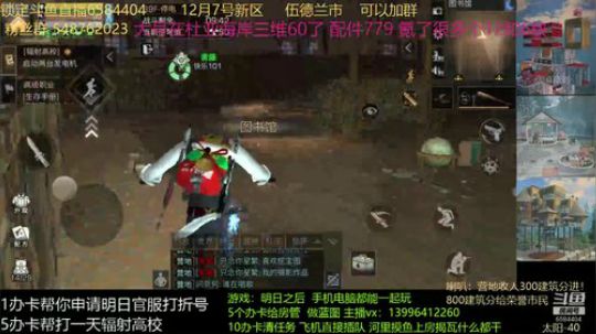 自闭高校不自闭ak时代39-49速通