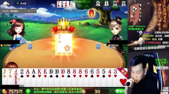 欢乐豆，百万上亿？马爷爷再爱我一次 2019-12-30 05点场