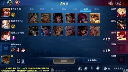 我在斗鱼看纯白直播王者荣耀