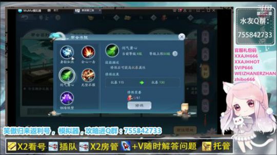 【凉音】看号，提修为，抽卡 2019-12-29 02点场