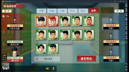 神奈川第一小前锋 2019-12-30 13点场