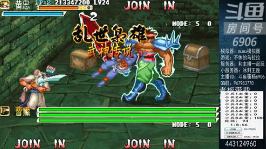 我在斗鱼看宋先生直播怀旧游戏